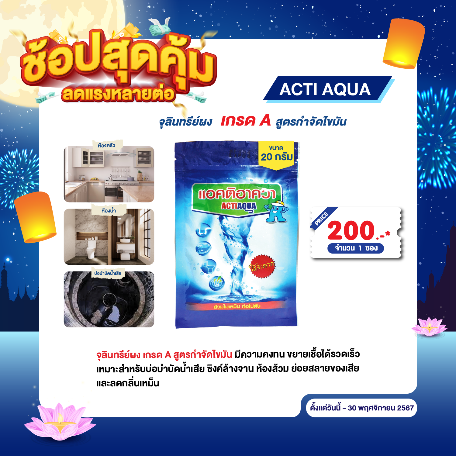 โปรโมชั่น ถังเก็บน้ำ