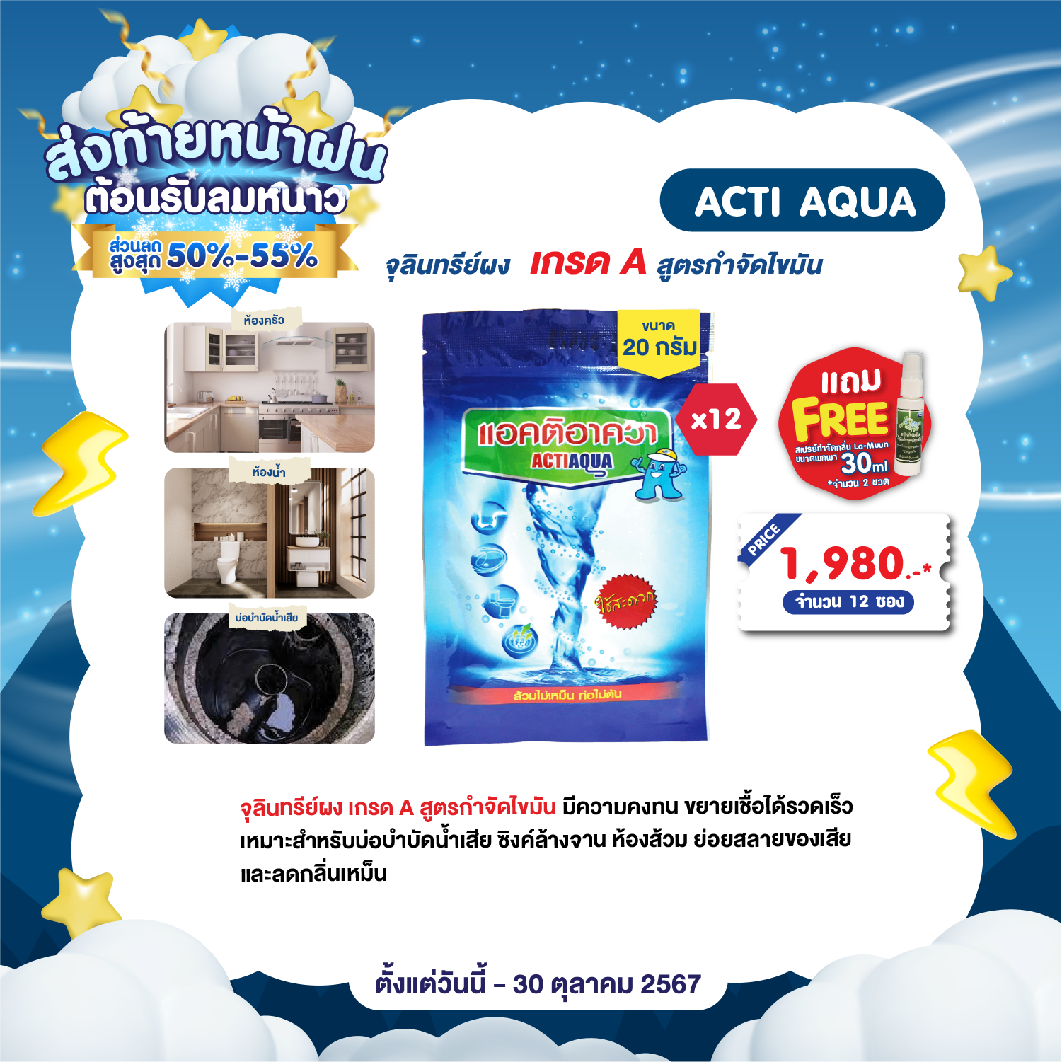 โปรโมชั่น ถังเก็บน้ำ