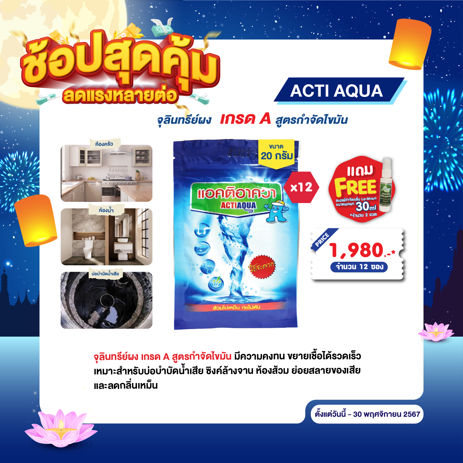 โปรโมชั่น ถังเก็บน้ำ