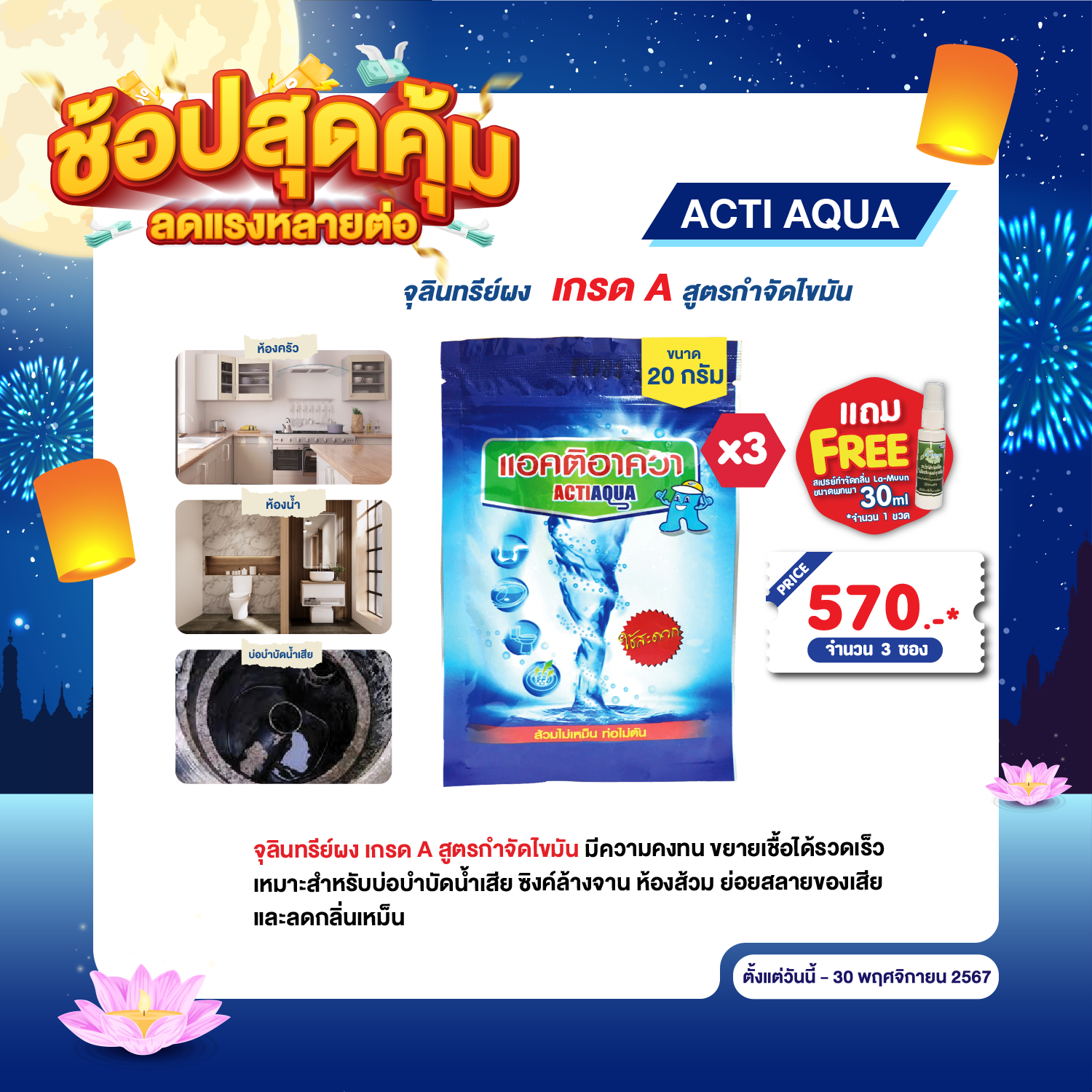 โปรโมชั่น ถังเก็บน้ำ