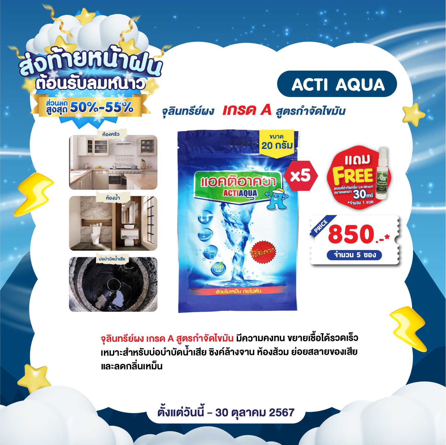 โปรโมชั่น ถังเก็บน้ำ