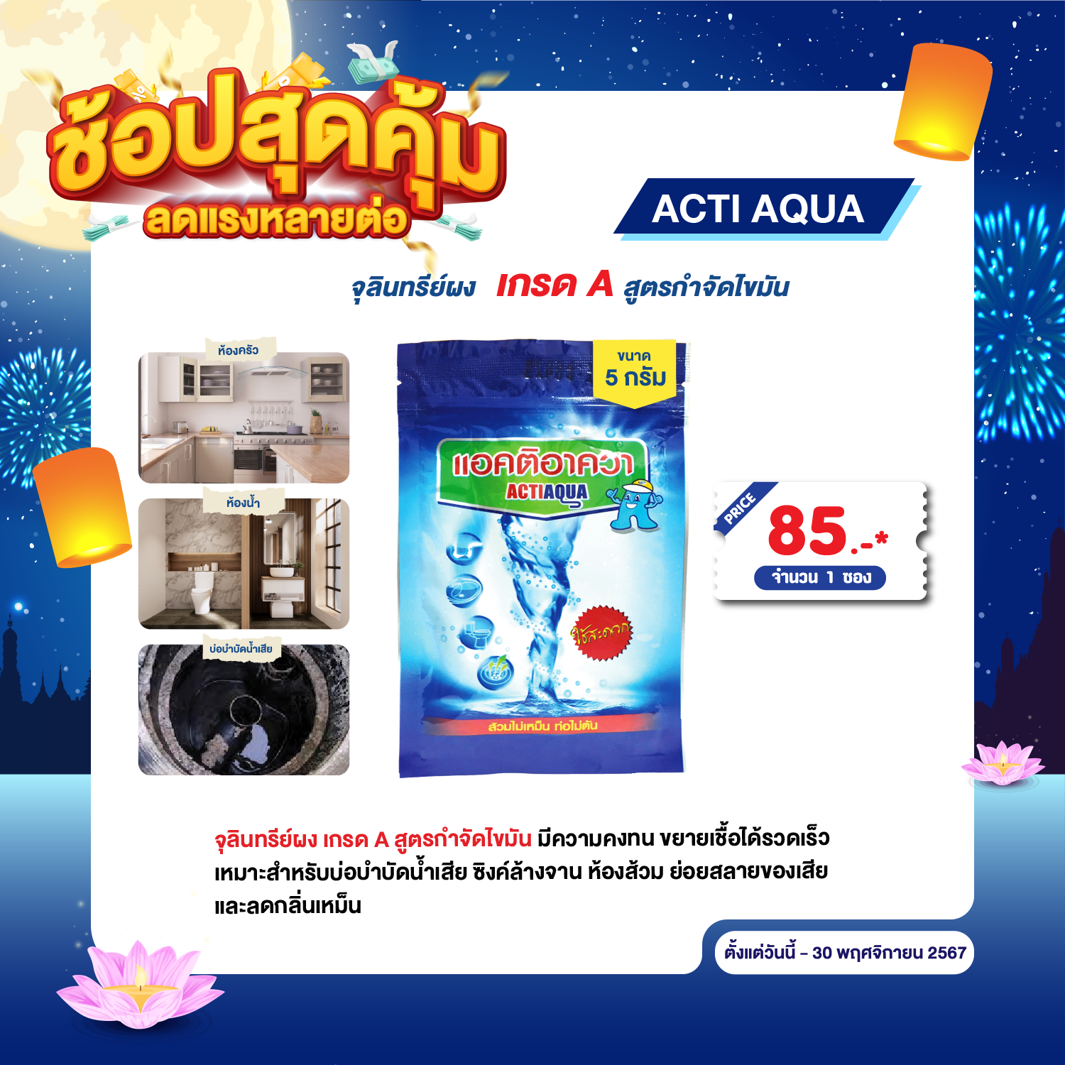 โปรโมชั่น ถังเก็บน้ำ