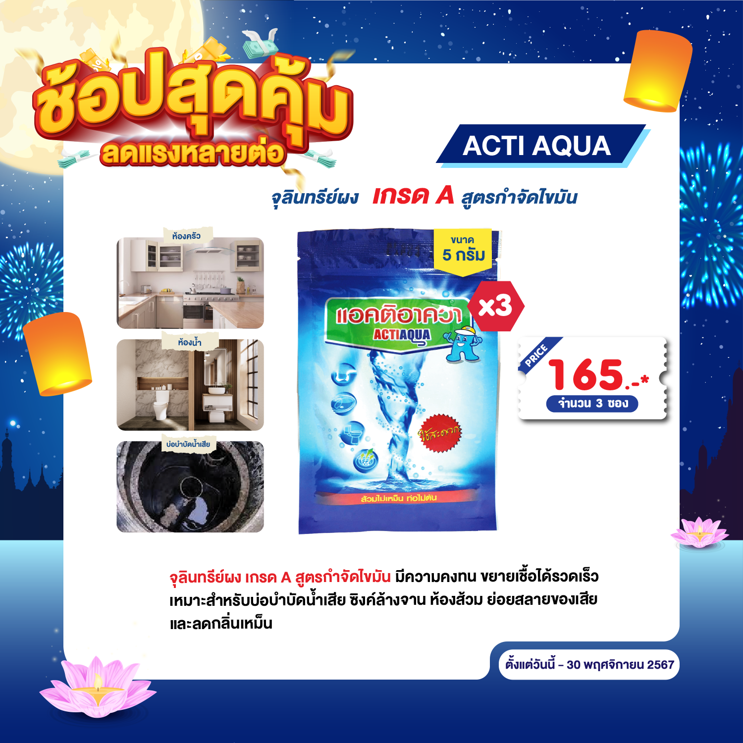 โปรโมชั่น ถังเก็บน้ำ