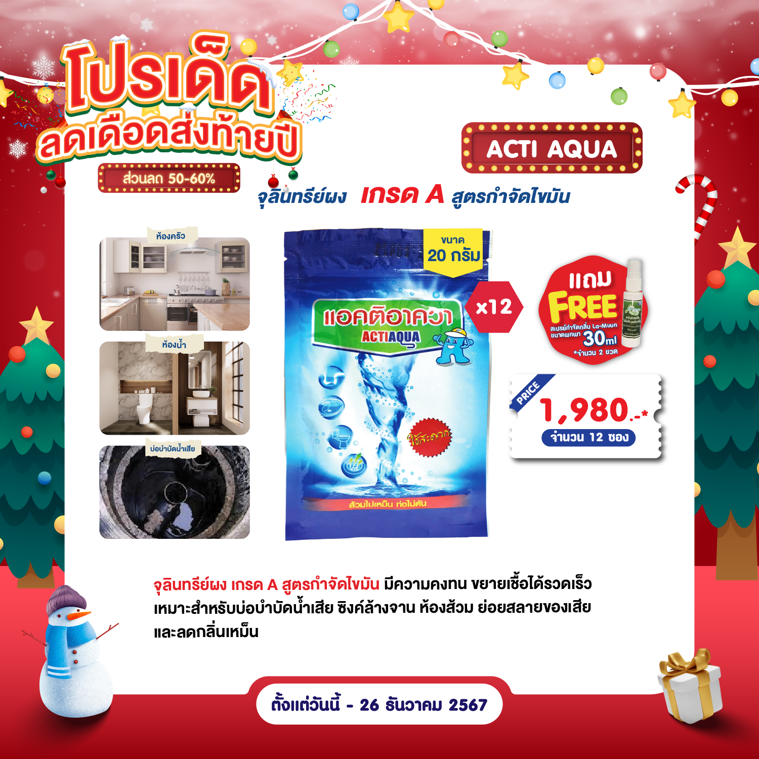 โปรโมชั่น ถังเก็บน้ำ